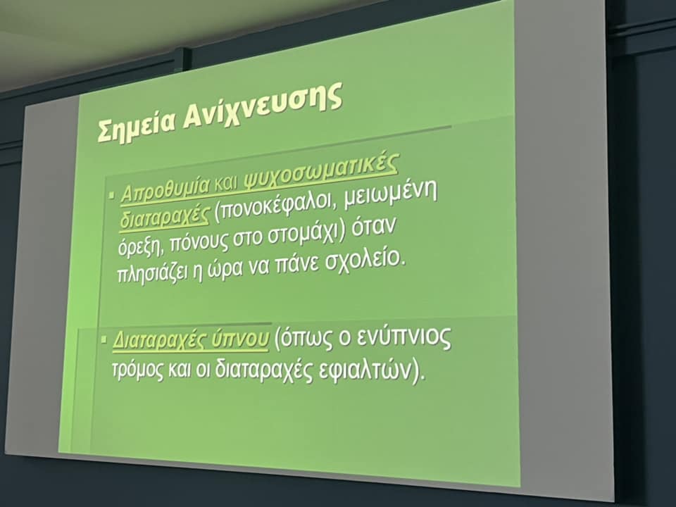 2025 3 8 Drasi kata bullying